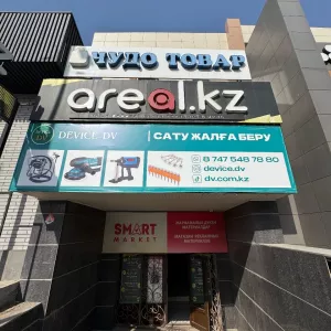 Я представляю действующий бизнес под брендом DV.