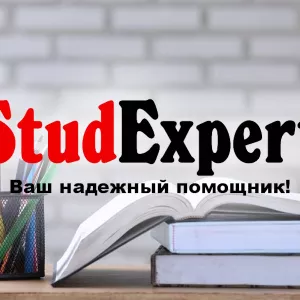 Купить проверку отчета по практике на антиплагиат в Украине