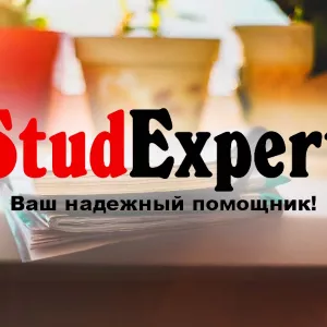 Купить проверку отчета по практике на плагиат в Украине