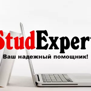 Купить проверку отчета по практике на оригинальность в Украине
