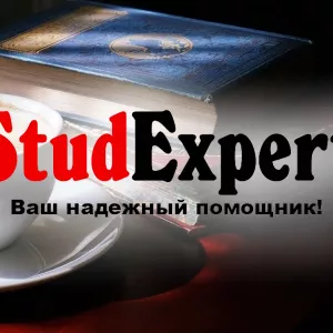 Купить проверку отчета по практике на уникальность в Украине