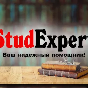Купить проверку отчета по практике на академическую добропорядочность в Украине