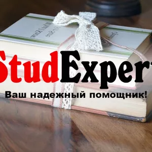 Купить доклад на защиту отчета по практике в Украине
