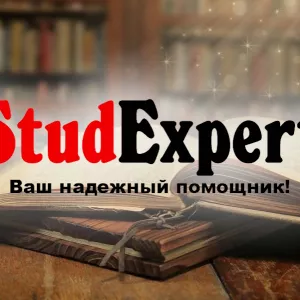 Купить речь на защиту отчета по практике в Украине