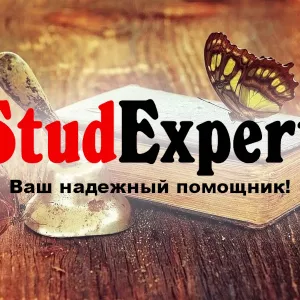 Купить повышение уникальности текста отчета по практике в Украине