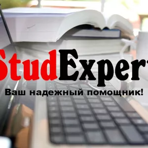 Купить редактирование отчета по практике в Украине