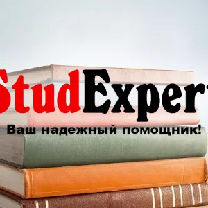 Купить доработку отчета по практике в Украине