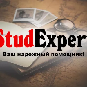 Купить вычитку отчета по практике в Украине