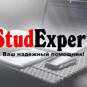 Купить отчет по ознакомительной практике в Украине