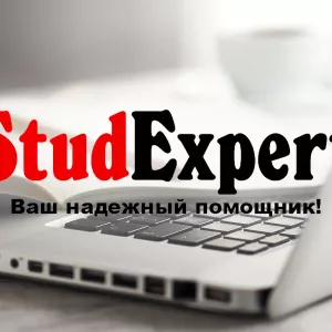 Купить отчет по стажировочной практике в Украине
