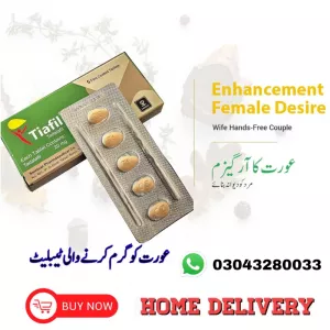 Tiafil 20mg (Cialis Tadalafil 20mg) 5 Tablets In Pakistan | 03043280033