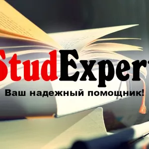 Купить отчет по научно-исследовательской практике в Украине