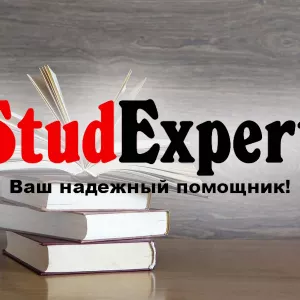 Купить отчет по технологической практике в Украине