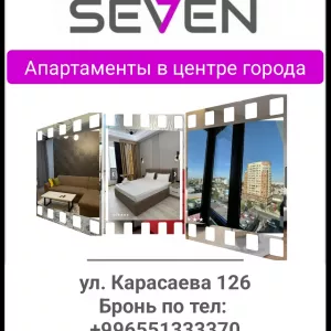 Апартаменты в центре города «Seven Apartments»