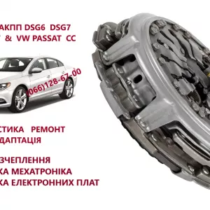 Перевірка та заміна зчеплення АКПП DQ200, 0AM 0AM198140L, 0AM325025H