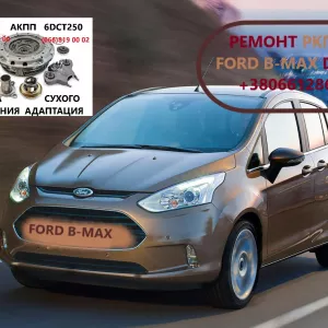 Діагностика та ремонт РКПП Ford B-Max, 6DCT250 # 2169284, 2283994, KTFA6P7C601AB, KTFA6P7C601AC