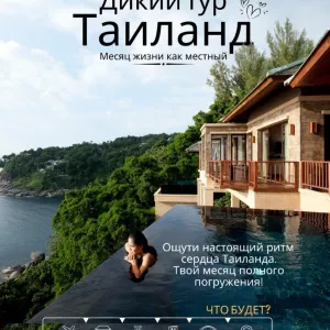 Месяц на море дешевле тура!