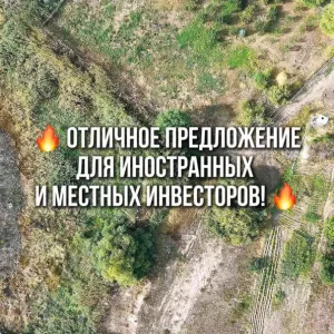 Продается участок в селе Бостери Иссык-кульский области, 73 сотки.