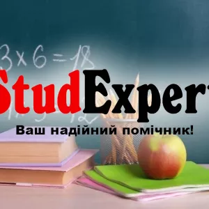 Купити реферат для вступу до ад'юнктури в Україні