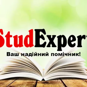 Купити підрозділ дисертації в Україні
