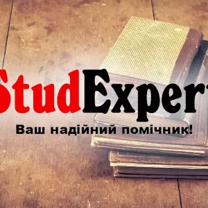 Купити параграф дисертації в Україні