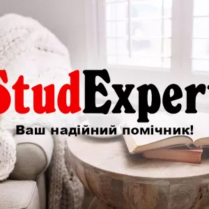 Купити вступ дисертації в Україні