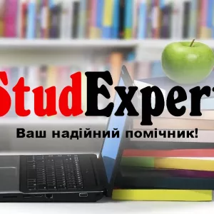 Купити висновок дисертації в Україні