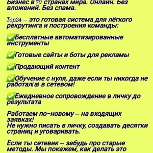 Интернет-магазин,фриланс,онлайн,сетевой,удалённо во всех странах