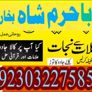make istikhara for marriage manpasand shadi uk including marriage ki uk