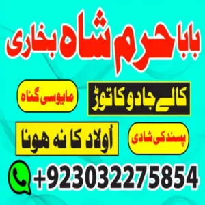 no1 kala ilam expert in islamabad kala jadu specialist in islamabad kala jadu uk