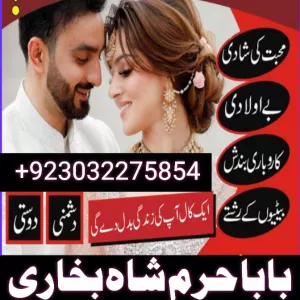 uk specialist amil baba, astrologer in nawabshah, kala jadu expert in pakistan black magic specialist, amil baba in lahore, amil baba in usa, amil baba in uk, top 1 amil baba canada, top 1 amil baba in usa