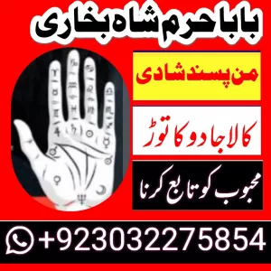 online istikhara center contact number amil baba in pakistan, lahore,