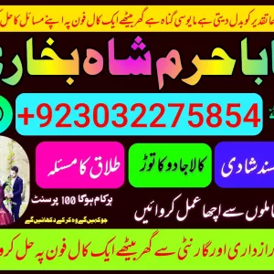 kala jadu specialist, amil baba in pakistan, kala jadu expert, amil baba