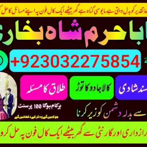 amil baba kala jadu blackmagic removal kalajadukator rohaniilaj jadutonakailaj jadukailaj amilbabaonline asliamil