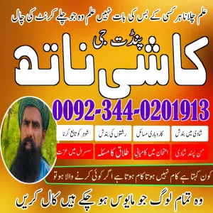 No1 Trending Amil Baba in Canada,Best 10 amil baba in uk, kala jadu amilbaba usa, world famous amil baba pakistan,black magic specialist pakistan,Asli Amilbaba inQatar,Najoomi Amilbaba oman,Black Magic Removal Dubai,