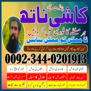 black magic specialist pakistan,Asli Amilbaba inQatar,Najoomi Amilbaba oman