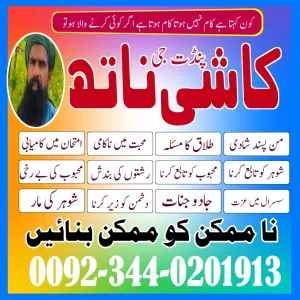 Black Magic Removal Dubai,Vashikaran amil baba london