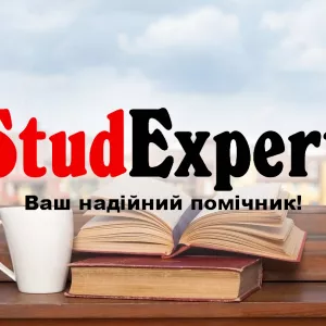 Купити доповідь на захист дисертації в Україні