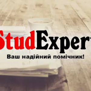 Купити науковий переклад дисертації в Україні