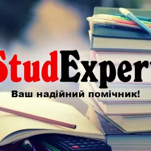 Купити редагування дисертації в Україні