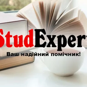 Купити доопрацювання дисертації в Україні