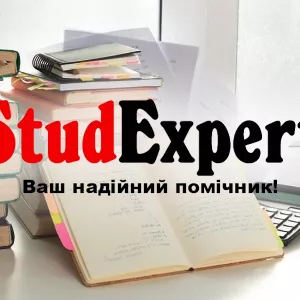 Купити науково-дослідну роботу аспіранта в Україні
