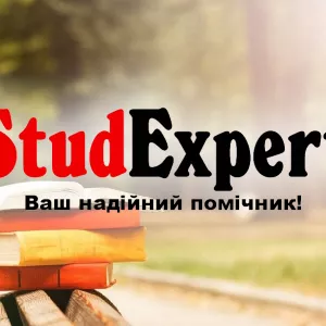 Купити практичну частину магістерської роботи в Україні