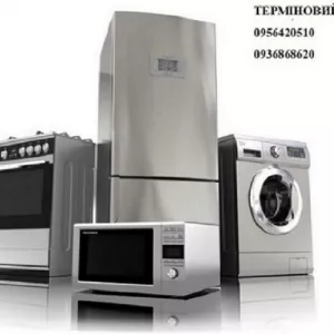 Терміновий викуп пральних машин, холодильників в Одесі.