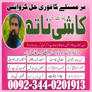 Black magic Specialist in Pakistan,Amil bangali baba in HYderabad,Authentic