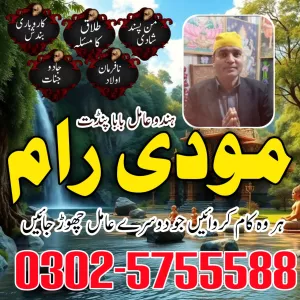 asli Amil baba in pakistan islamabad