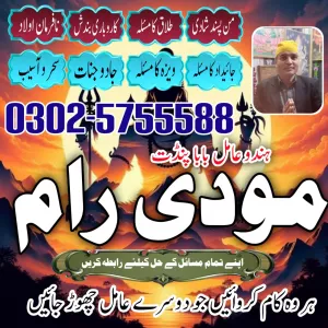 asli Amil baba in pakistan islamabad uk