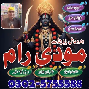 Amil baba in Pakistan, kala jadu expert, amil baba in uk, Amil baba in lahore, black