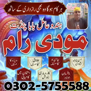, kala jadu expert,pakistan amil baba in uk, Amil baba in lahore, black