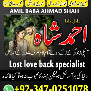 Amil Baba in Kotli, Amil Baba in Miranshah, Amil Baba in Kharian, Amil Baba in Haripur, Amil Baba in Nankana Sahib